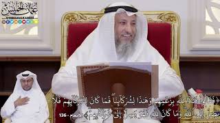1068 - فَقَالُواْ هَٰذَا لِلَّهِ بِزَعۡمِهِمۡ وَهَٰذَا لِشُرَكَآئِنَاۖ فَمَا كَان... - عثمان الخميس