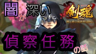 【剣魂】やぁみんな！探ってるかい？【3時間目】