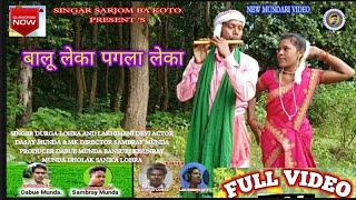 बालु लेका पगला लेका// NEW MUNDARI VIDEO//SINGER DURGA LOHRA & LAKHIMANI DEVI