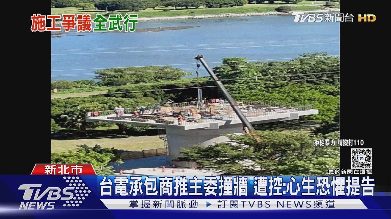 施工爭議 台電承包商遭控砸桌 推社區主委