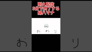耐久配信を始めてわずか5分で終了する緋八マナ　#にじさんじ 　#にじさんじ切り抜き 　#緋八マナ