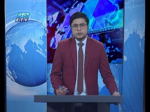 রাত ০১ টার সংবাদ || ০১ জানুয়ারী ২০২০