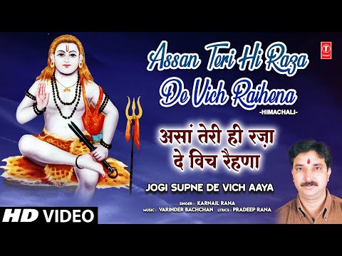 asan teri hi raza de vich rehna