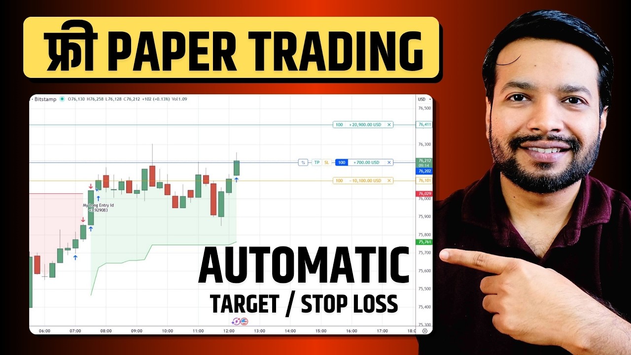 Paper Trading Se Strategy Test Kare | Zero Risk Trading