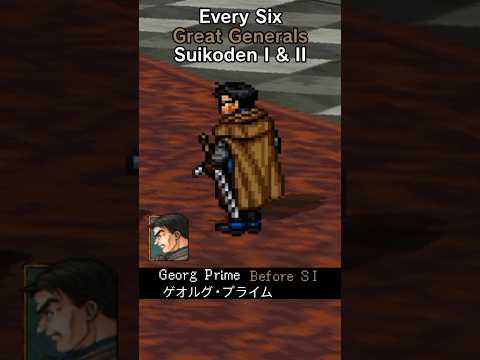 Every Six Great Generals in Suikoden I & II | #幻想水滸伝 #suikoden