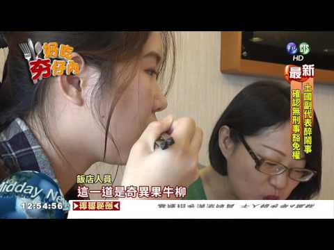 時令"果"宴 清涼消暑女性愛