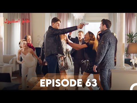Cruel Istanbul Episode 63 | ظالم استنبول | Urdu Dubbed