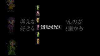 「爆弾」映画ガチレビュー