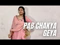 Pab Chakya Geya PUAADA Ammy Virk Sonam Bajwa Jasmeen Akhtar Happy Raikoti V Rakx Music