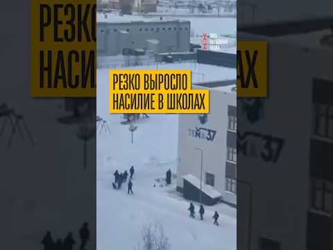 В школах опасно! Новая поножовщина в классе - власти не справляются с защитой детей
