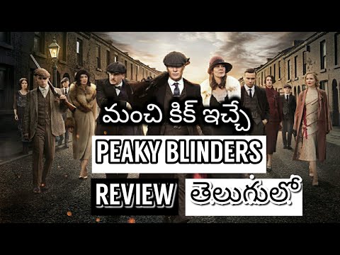 Peaky Blinders Review in Telugu | MY View productions | Netflix Original