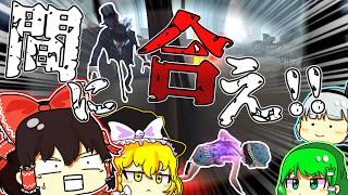 【ゆっくり実況】仲間の命、無駄にはしない！！【第五人格・IdentityⅤ】