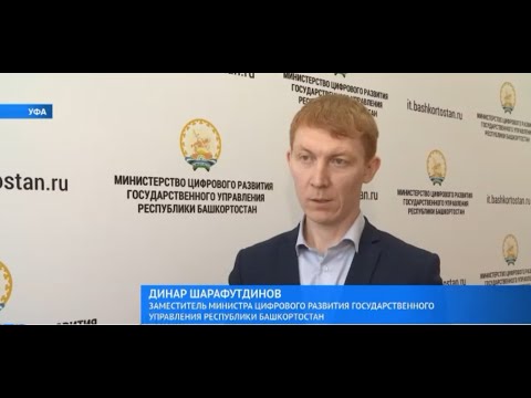 Башкирия станет одним из трех регионов, где протестируют приложение «Здоровье»