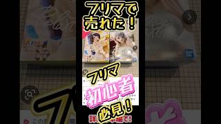 第186回【梱包配信】ホロライブ　大空スバル　白銀ノエル　２種セット