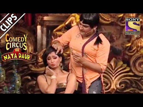 Kapil As Shweta's Make-up Artist | Comedy Circus Ka Naya Daur