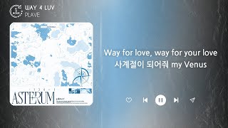 PLAVE (플레이브) - WAY 4 LUV (1 HOUR LOOP) Lyrics | 1시간 가사