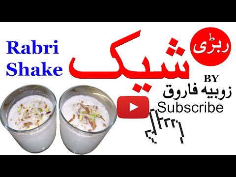 Rabri Shake Recipe | Special Rabri Doodh Shake | ZOOBIA FAROOQ