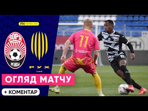 FK Zorya Luhansk 1-0 FK Rukh Vynnyky Lviv