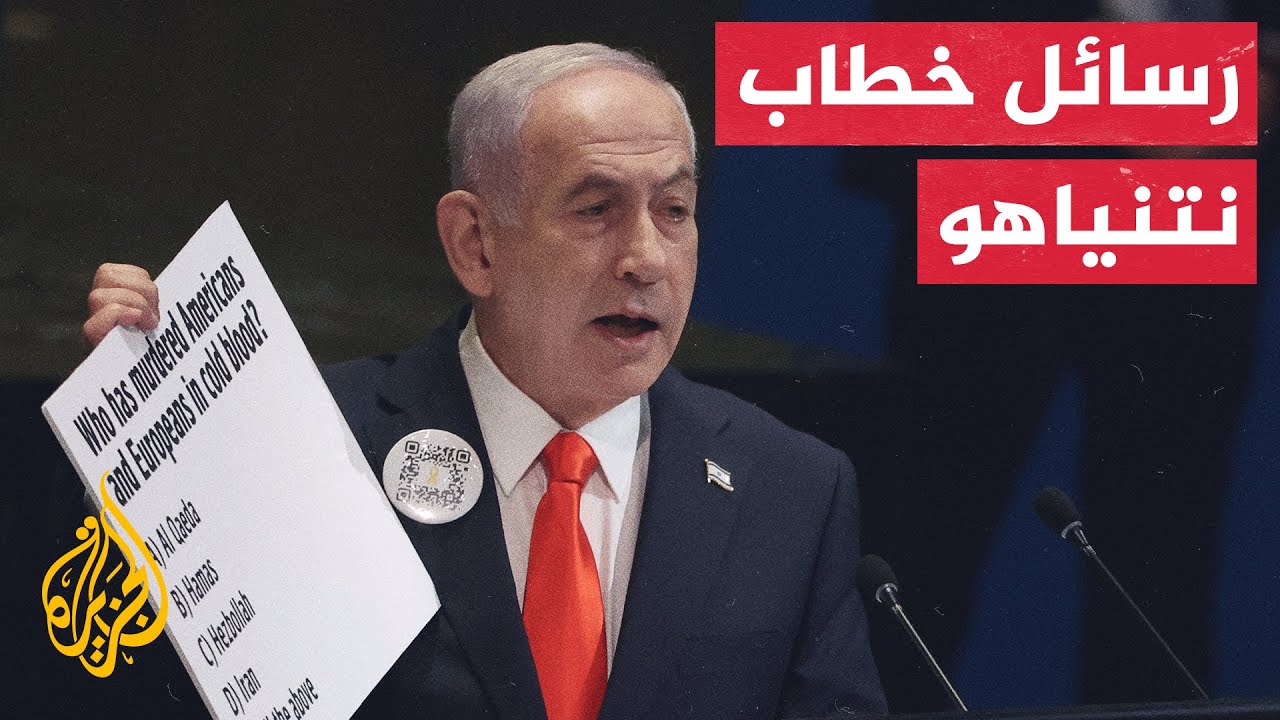 في ثاني خطاب منذ السابع من أكتوبر.. نتنياهو يغازل ترمب ويهاجم أوروبا