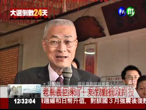 固守南投票倉 吳敦義打政績牌