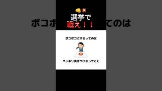 【決意】参議院選挙で、声を叩きつけろ #政治 #自民党 #国会 #選挙 #税金 #参議院選挙 #選挙に行こう #投票の力 #政治を変えよう #国民の声 #未来の日本 #投票で政治を変える #雑学