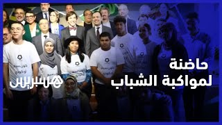 تعاون مغربي بلجيكي.. السكوري يدشن حاضنة لمواكبة الشباب في البرمجة والإعلام thumbnail