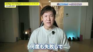 【40代】からの効率的に痩せる方法