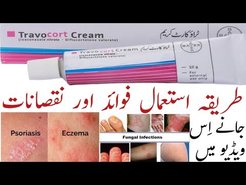 Travocort Cream Price |Uses|Benefits|Side Effects|More Learen about FUNGAL Infection