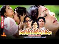 Rathinirvedam Full Malayalam Movie