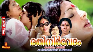 Rathinirvedam  Full Malayalam Movie