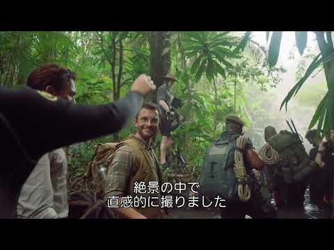 特別映像【壮大なロケーション撮影】（字幕版）