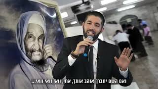 למה הבבא סאלי התחיל פתאום לצעוק ולסבול? הרב שניר גואטה בסיפור לא ידוע מגלה את סוד האהבה ❤️ - כתוביות (הרב שניר גואטה) - התמונה מוצגת ישירות מתוך אתר האינטרנט יוטיוב. זכויות היוצרים בתמונה שייכות ליוצרה. קישור קרדיט למקור התוכן נמצא בתוך דף הסרטון