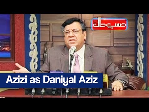 Hasb e Haal - 13 July 2017 - Azizi as Daniyal Aziz - حسب حال - Dunya News