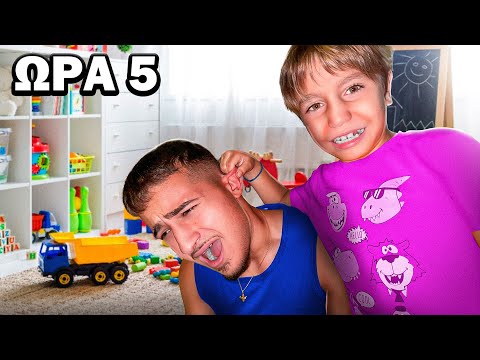 Έγινα Πατέρας Για 24 Ώρες