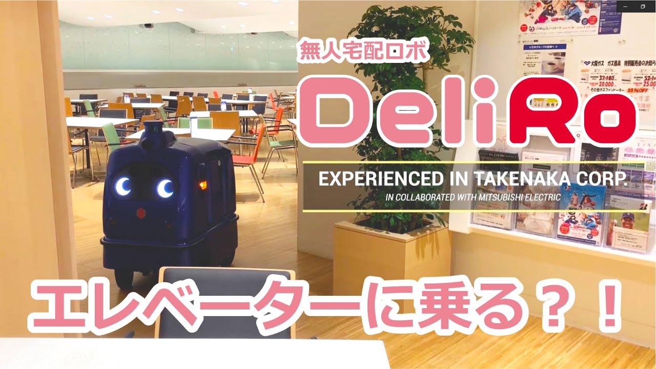 Робот-курьер DeliRo скоро появится на улицах. Он может перевозить до 45 кг полезного груза