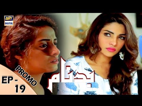 Badnaam Episode 19 ( Promo) - ARY Digital Drama