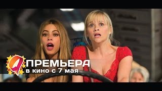 Красотки в бегах где смотреть онлайн