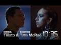 提雅斯多 Tiësto & 泰特麥可蕾 Tate McRae - 10:35 (華納官方中字版)