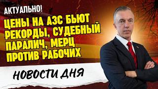 Топливный капкан ⛽️ Работа на износ / Смерть кондуктора