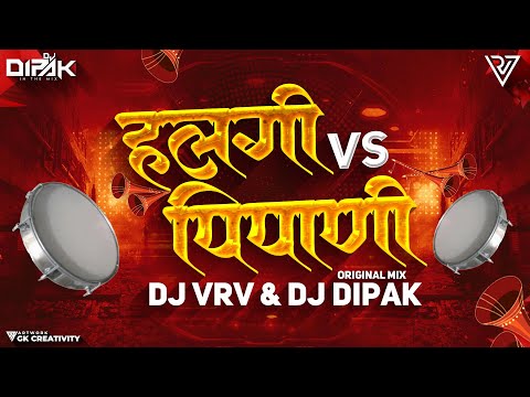 Halgi VS Pipani - Original Mix - DJ VRV & DJ DIPAK