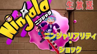 【ニンジャラ】ニンジャリアリティ・ショック体験会【Nijala】