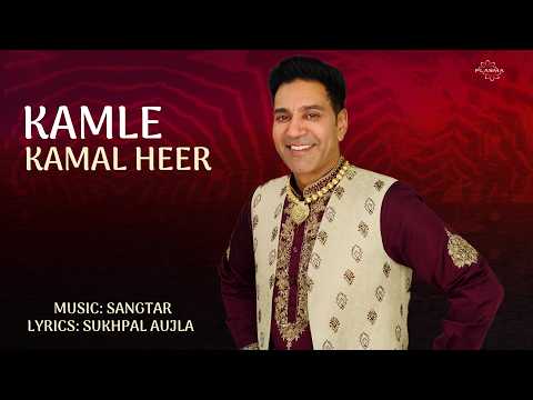Kamle — watch video