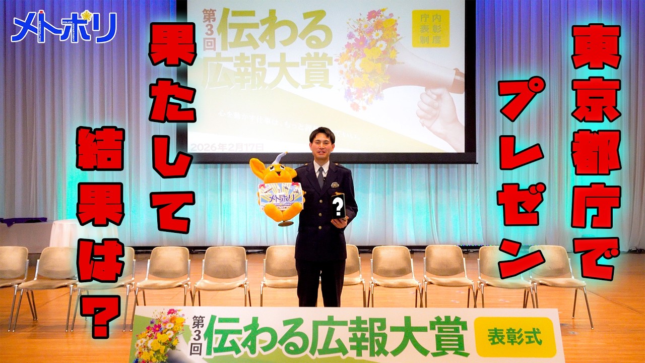 【VSリアル刑事】まさか薬物クイズが大賞に！？【メトポリ】