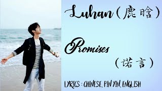 LuHan (鹿晗) - Promises (诺言) || LYRICS [CHI/PIN/ENG]