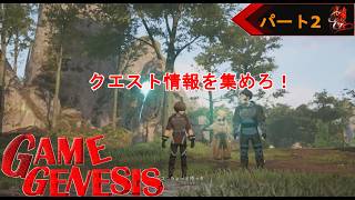 【アクション】あのアインクラッドを冒険できる！『Echoes of Aincrad』《2》