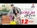 Love In Station | Niloy | Mahi | লাভ ইন স্টেশন | Valentine's Special Drama 2024 | Bangla Natok
