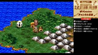 【実況生放送】PS版 ドラゴンクエストVII エデンの戦士たち #34 【ドラクエ７】クリア後２回目、レベル上げなど～