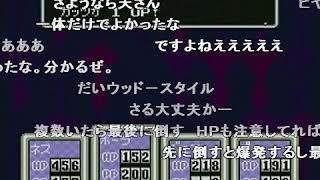 【コメ付き】MOTHER2 ギーグの逆襲 を実況プレイ part37【つわはす】