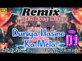 EDM DROP MIX DUNIYA HASINO KA MELA HINDI DJ REMIX DJ AJAY BELWABAJJA