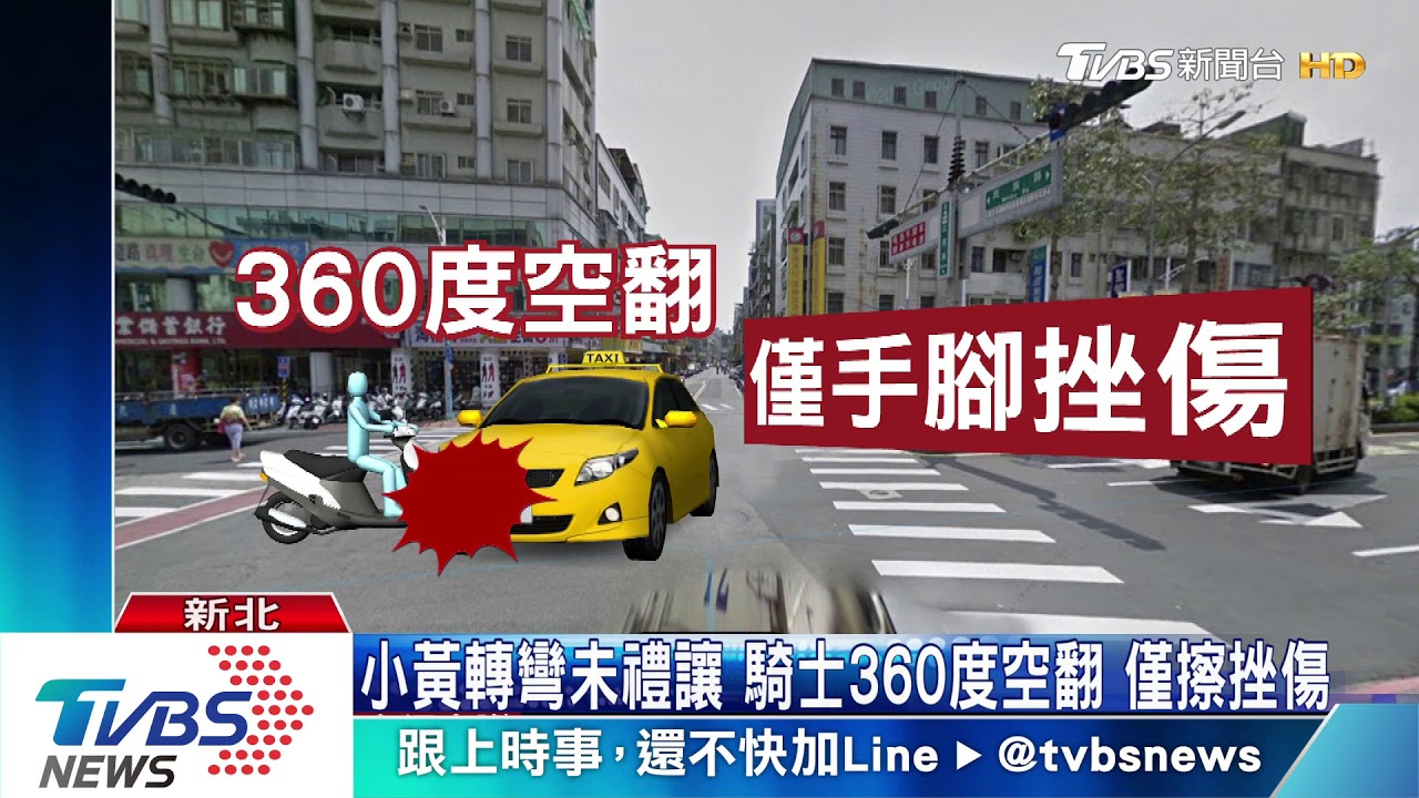 嚇人!機車挨撞 零件如天女散花騎士輕傷